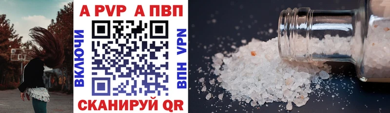 Alpha PVP СК  Георгиевск 