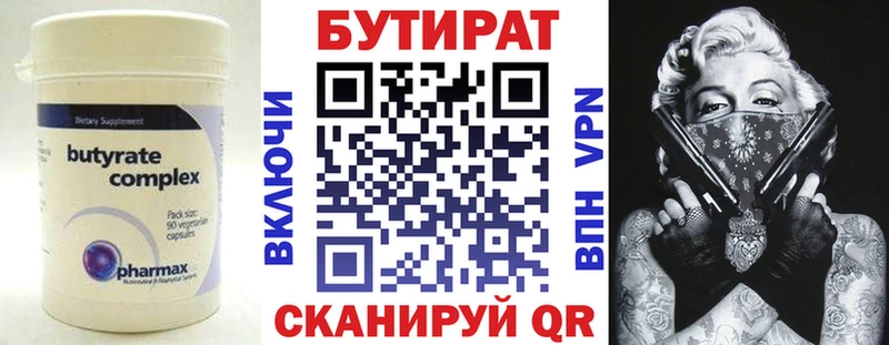 Бутират оксибутират Георгиевск