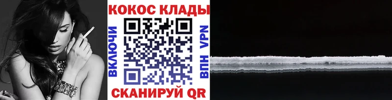 COCAIN 98% кракен рабочий сайт Георгиевск