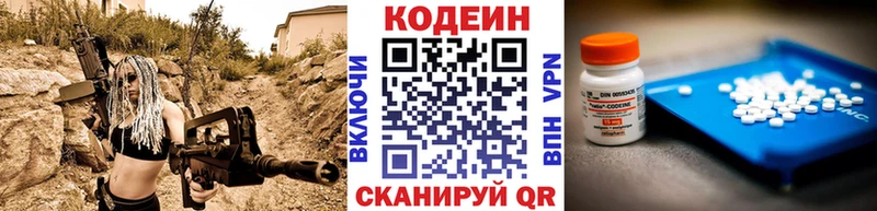 Кодеин напиток Lean (лин)  MEGA ссылка  площадка официальный сайт  Георгиевск 