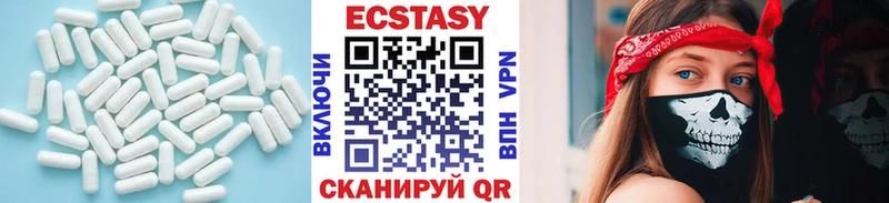 купить   Георгиевск  Экстази ешки 