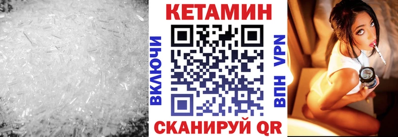 Кетамин ketamine  Георгиевск 