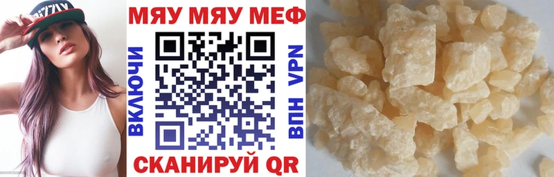 наркота Георгиевск kraken рабочий сайт Мефедрон 4 MMC