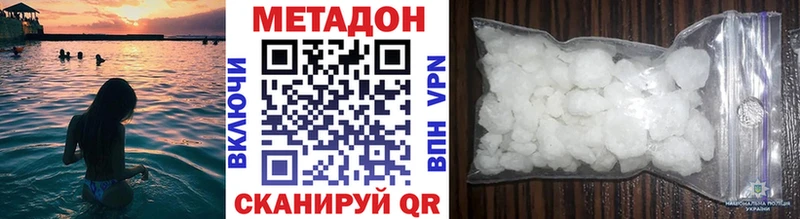 МЕТАДОН кристалл Георгиевск