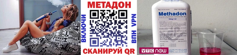Метадон VHQ  купить закладку  мега ONION  Георгиевск 