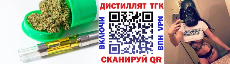 ТГК жижа  OMG ONION  Георгиевск 